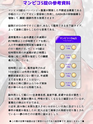 [NTRシステム (ねっとりP太郎)] 垣根妻II 第一話 (オリジナル)_00gS