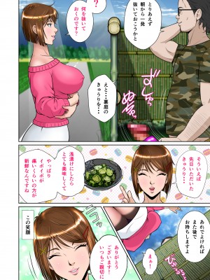 [NTRシステム (ねっとりP太郎)] 垣根妻II 第一話 (オリジナル)_09