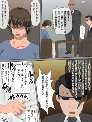 [アルマロッソ] 少子化を解決する法律ができた結果… 3 (オリジナル)_q3_025