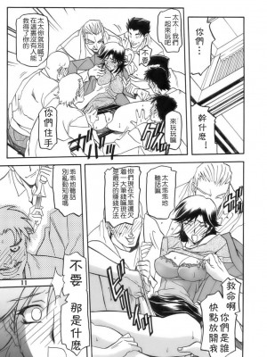 (C68) (同人誌) [さんかくエプロン (山文京伝)] 瑠璃色のそら・上 (オリジナル)[Chinese]_010
