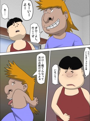 [アルマロッソ] 息子の同級生に枕営業物語 3_06