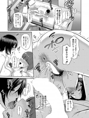 [gonza] ゾクゾク♥友達の母親 中編 (COMIC 真激 2023年2月号) [DL版]_31