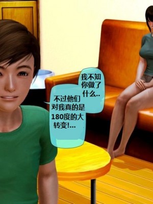 堕落计划02-03_068