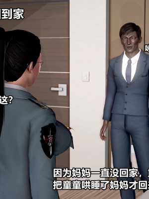 极上美脚女警官绝望堕落-咏志和春丽_上_246