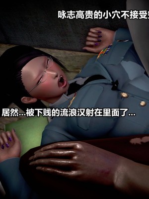 极上美脚女警官绝望堕落-咏志和春丽_上_445