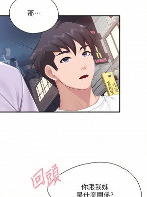 親子餐廳的媽媽們 44-45話_44_02