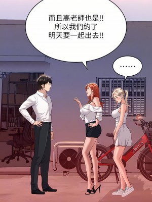 萬能履歷表 36-37話_36_10