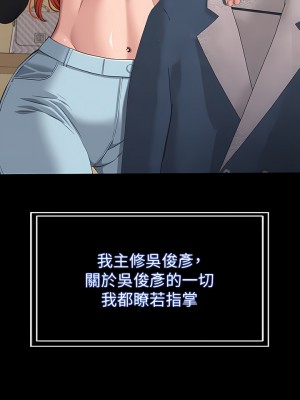 萬能履歷表 36-37話_36_25