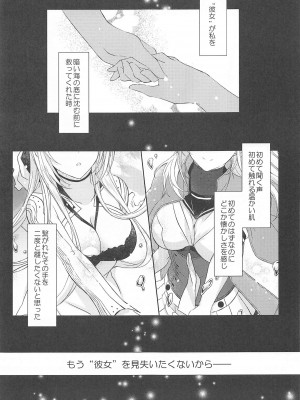 (C101)&nbsp;&nbsp;[my pace world (南瓜とるて)] 月触 -end of Lament- (艦隊これくしょん -艦これ-)_02