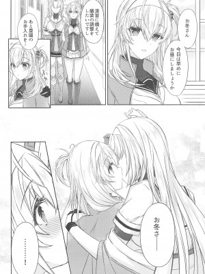 (C101)&nbsp;&nbsp;[my pace world (南瓜とるて)] 月触 -end of Lament- (艦隊これくしょん -艦これ-)_05