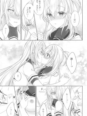 (C101)&nbsp;&nbsp;[my pace world (南瓜とるて)] 月触 -end of Lament- (艦隊これくしょん -艦これ-)_08