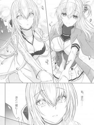 (C101)&nbsp;&nbsp;[my pace world (南瓜とるて)] 月触 -end of Lament- (艦隊これくしょん -艦これ-)_19