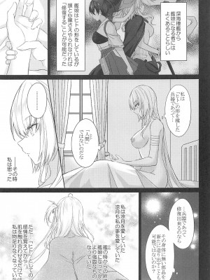 (C101)&nbsp;&nbsp;[my pace world (南瓜とるて)] 月触 -end of Lament- (艦隊これくしょん -艦これ-)_10