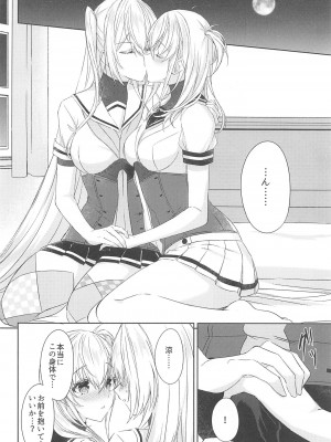 (C101)&nbsp;&nbsp;[my pace world (南瓜とるて)] 月触 -end of Lament- (艦隊これくしょん -艦これ-)_07