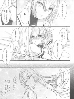 (C101)&nbsp;&nbsp;[my pace world (南瓜とるて)] 月触 -end of Lament- (艦隊これくしょん -艦これ-)_16