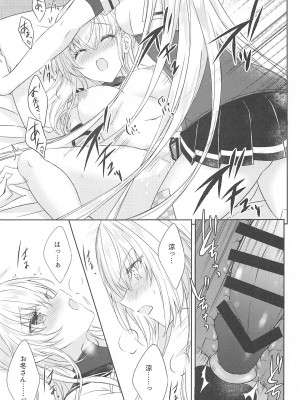 (C101)&nbsp;&nbsp;[my pace world (南瓜とるて)] 月触 -end of Lament- (艦隊これくしょん -艦これ-)_14