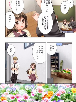 [戸ヶ里憐] 幼馴染にイかされるなんて…！同居初日に喧嘩エッチ 01-55_1623