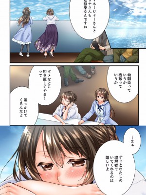[戸ヶ里憐] 幼馴染にイかされるなんて…！同居初日に喧嘩エッチ 01-55_1403