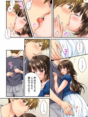 [戸ヶ里憐] 幼馴染にイかされるなんて…！同居初日に喧嘩エッチ 01-55_0999