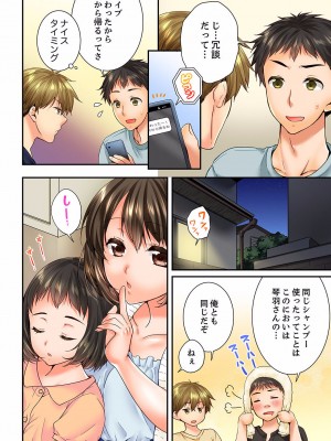 [戸ヶ里憐] 幼馴染にイかされるなんて…！同居初日に喧嘩エッチ 01-55_1235