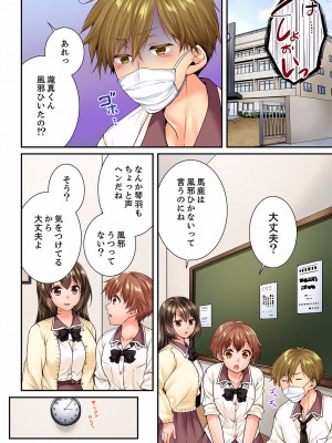 [戸ヶ里憐] 幼馴染にイかされるなんて…！同居初日に喧嘩エッチ 01-55_0967