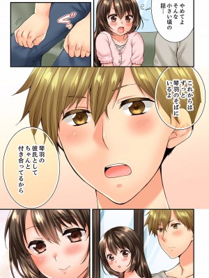 [戸ヶ里憐] 幼馴染にイかされるなんて…！同居初日に喧嘩エッチ 01-55_1294