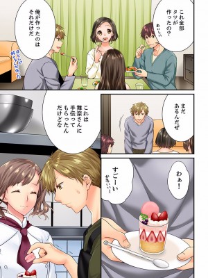 [戸ヶ里憐] 幼馴染にイかされるなんて…！同居初日に喧嘩エッチ 01-55_1534