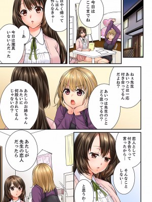 [戸ヶ里憐] 幼馴染にイかされるなんて…！同居初日に喧嘩エッチ 01-55_0938