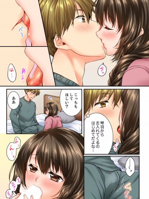 [戸ヶ里憐] 幼馴染にイかされるなんて…！同居初日に喧嘩エッチ 01-55_0788
