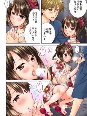 [戸ヶ里憐] 幼馴染にイかされるなんて…！同居初日に喧嘩エッチ 01-55_1095