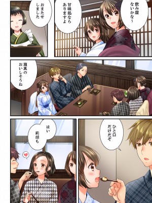 [戸ヶ里憐] 幼馴染にイかされるなんて…！同居初日に喧嘩エッチ 01-55_1563