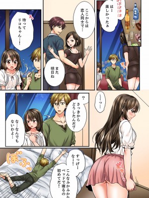 [戸ヶ里憐] 幼馴染にイかされるなんて…！同居初日に喧嘩エッチ 01-55_0368