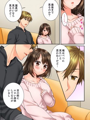 [戸ヶ里憐] 幼馴染にイかされるなんて…！同居初日に喧嘩エッチ 01-55_0876