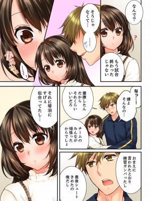 [戸ヶ里憐] 幼馴染にイかされるなんて…！同居初日に喧嘩エッチ 01-55_0846