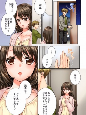 [戸ヶ里憐] 幼馴染にイかされるなんて…！同居初日に喧嘩エッチ 01-55_0664
