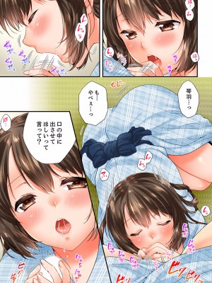 [戸ヶ里憐] 幼馴染にイかされるなんて…！同居初日に喧嘩エッチ 01-55_1600