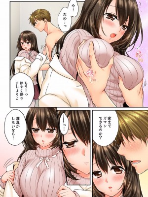 [戸ヶ里憐] 幼馴染にイかされるなんて…！同居初日に喧嘩エッチ 01-55_0819