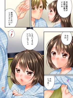 [戸ヶ里憐] 幼馴染にイかされるなんて…！同居初日に喧嘩エッチ 01-55_1599
