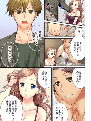 [戸ヶ里憐] 幼馴染にイかされるなんて…！同居初日に喧嘩エッチ 01-55_0936