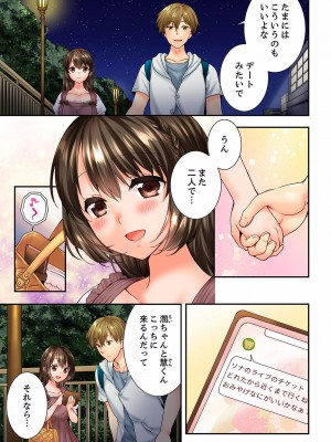 [戸ヶ里憐] 幼馴染にイかされるなんて…！同居初日に喧嘩エッチ 01-55_1224