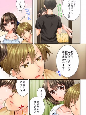 [戸ヶ里憐] 幼馴染にイかされるなんて…！同居初日に喧嘩エッチ 01-55_1236