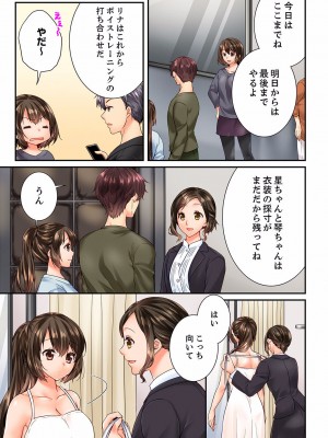 [戸ヶ里憐] 幼馴染にイかされるなんて…！同居初日に喧嘩エッチ 01-55_1446