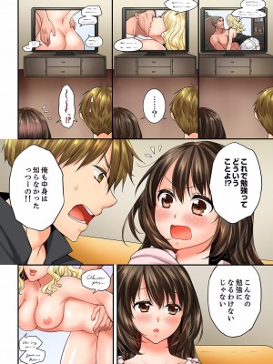 [戸ヶ里憐] 幼馴染にイかされるなんて…！同居初日に喧嘩エッチ 01-55_0875