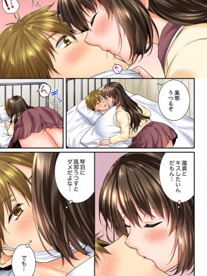 [戸ヶ里憐] 幼馴染にイかされるなんて…！同居初日に喧嘩エッチ 01-55_0972