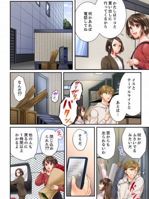 [戸ヶ里憐] 幼馴染にイかされるなんて…！同居初日に喧嘩エッチ 01-55_1503