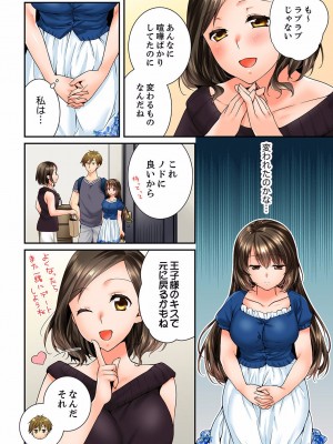 [戸ヶ里憐] 幼馴染にイかされるなんて…！同居初日に喧嘩エッチ 01-55_0997