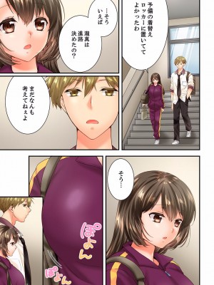 [戸ヶ里憐] 幼馴染にイかされるなんて…！同居初日に喧嘩エッチ 01-55_1626