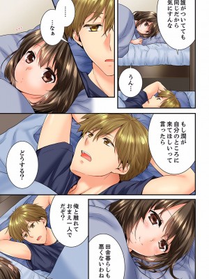 [戸ヶ里憐] 幼馴染にイかされるなんて…！同居初日に喧嘩エッチ 01-55_1266