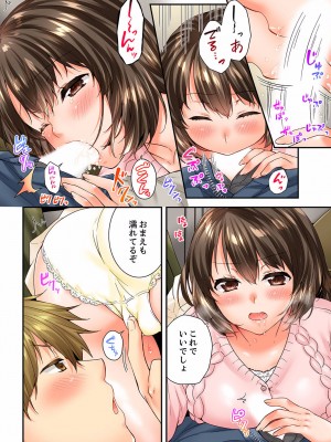 [戸ヶ里憐] 幼馴染にイかされるなんて…！同居初日に喧嘩エッチ 01-55_1303