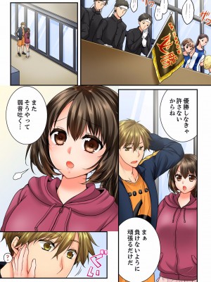 [戸ヶ里憐] 幼馴染にイかされるなんて…！同居初日に喧嘩エッチ 01-55_0842